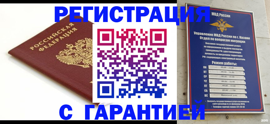 регистрация для дет. сада в Черепаново
