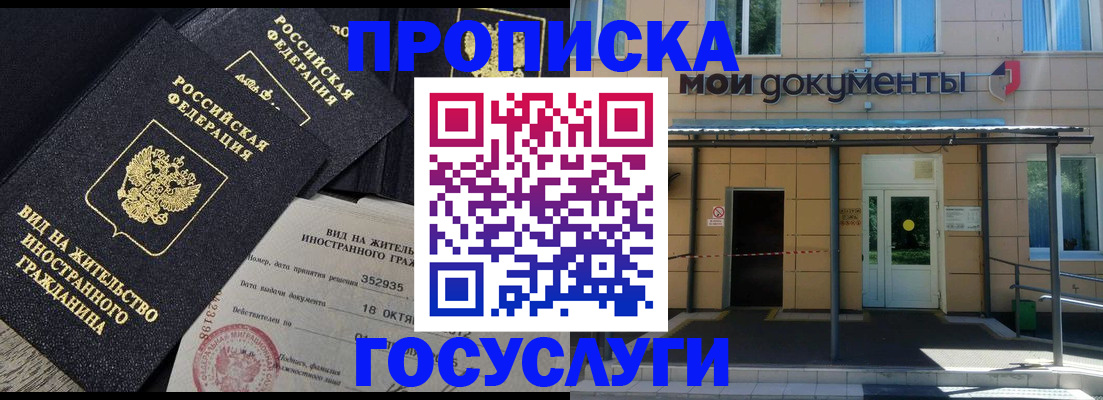 прописка иностранных граждан в Черепаново